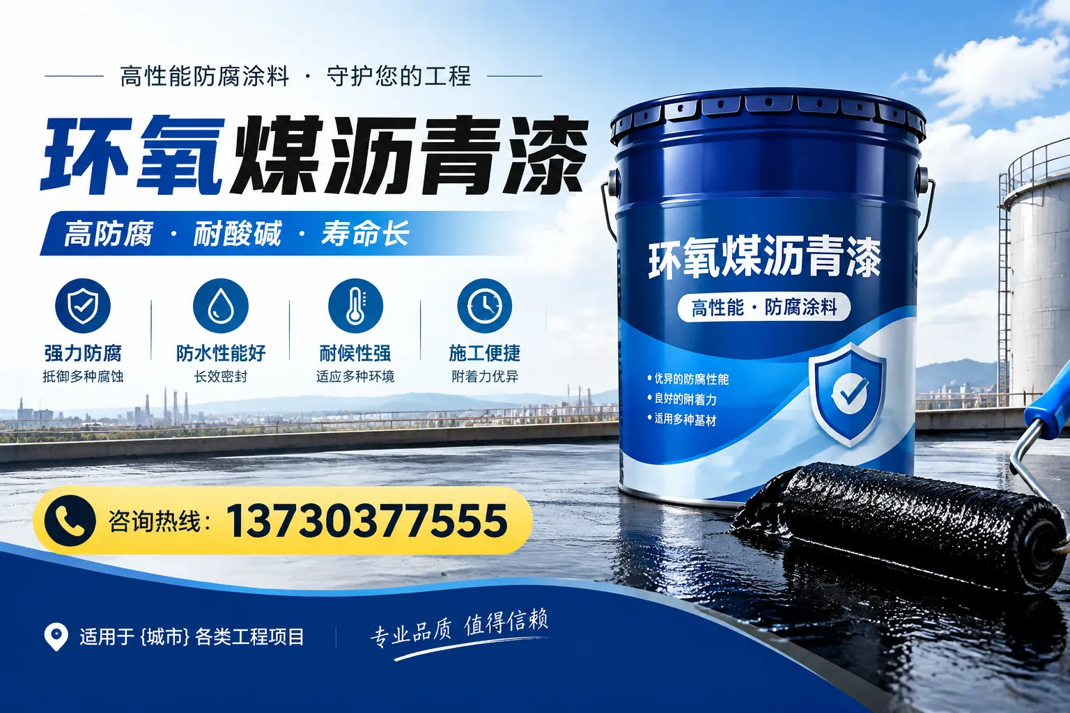 在烟台使用环氧煤沥青漆的常见误区解析