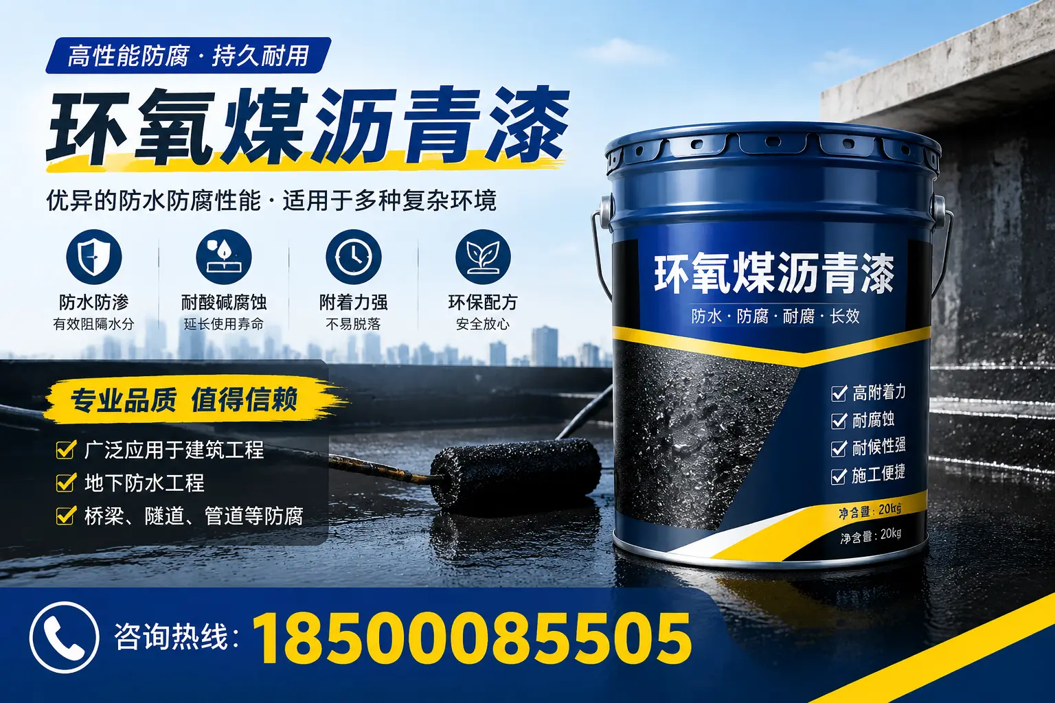 环氧煤沥青漆的储存与运输注意事项，烟台企业须知